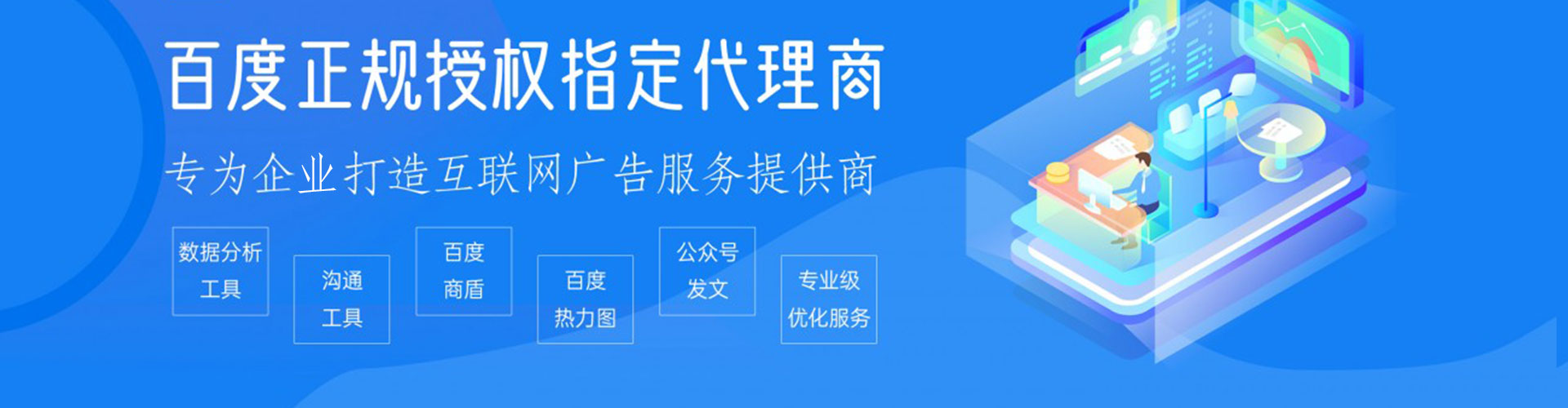 弋江百度推广代理